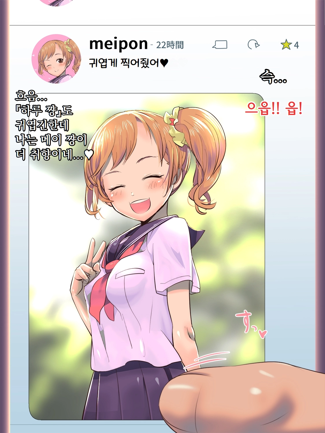 Mei-Chan No Love Love! Sei Lesson | 메이 쨩의 러브러브 성교육